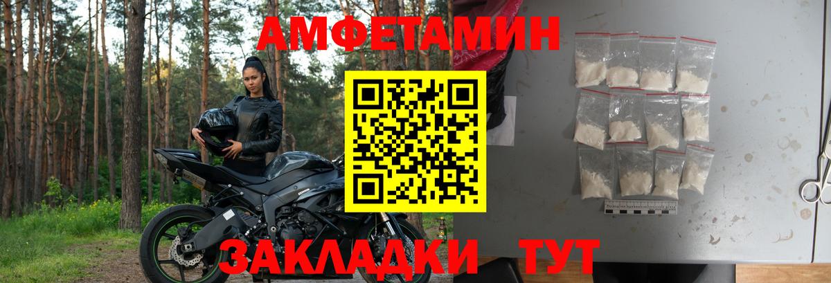 Амфетамин  Вход с VPN  Дербент  Amphetamine 98% 