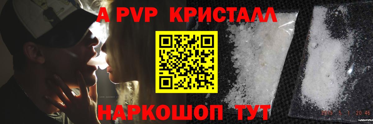 A-PVP мука  Alpha-PVP СК  Дербент  Alfa_PVP крисы CK  Вход с VPN 