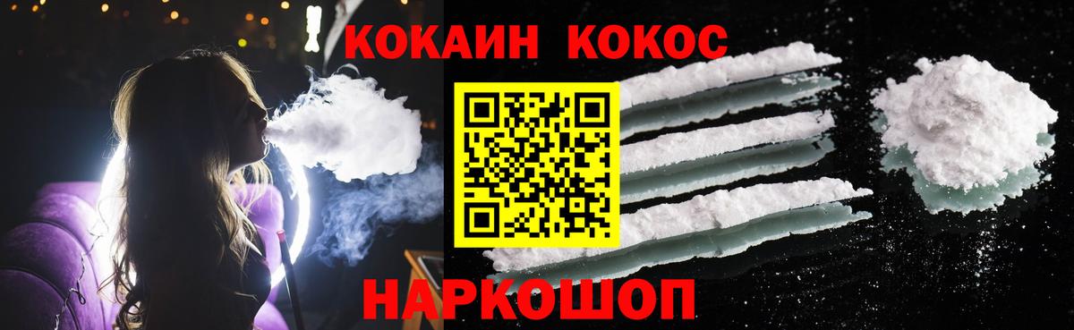 Cocaine VHQ Дербент