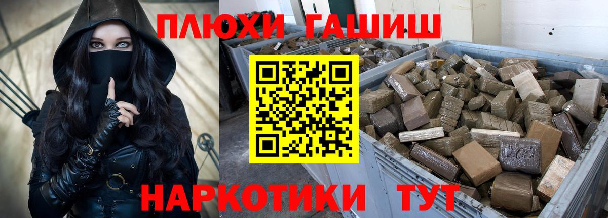 ГАШ Cannabis  ГАШ hashish  Вход с VPN  ГАШИШ  Дербент 
