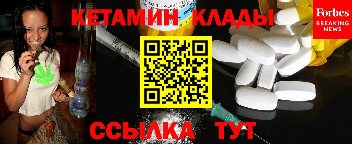 Дербент  КЕТАМИН VHQ  КЕТАМИН VHQ  Вход с VPN 