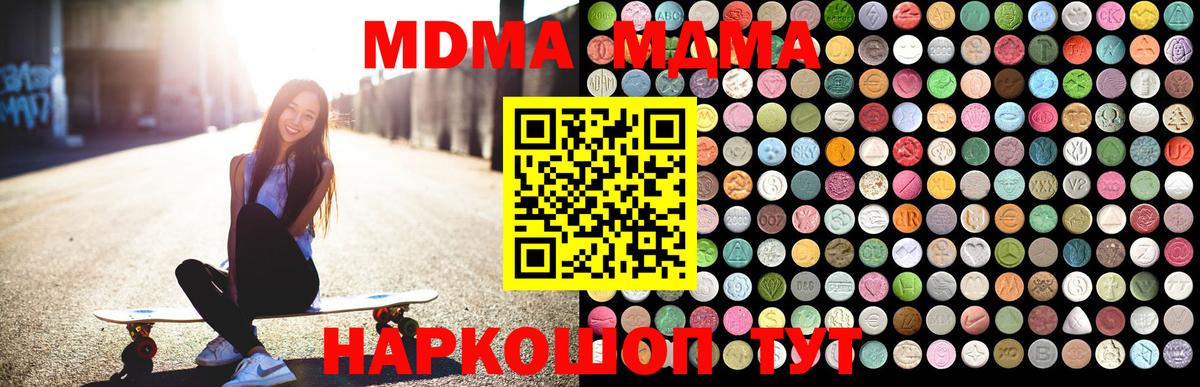 Дербент  MDMA crystal  Вход с VPN  MDMA Molly 