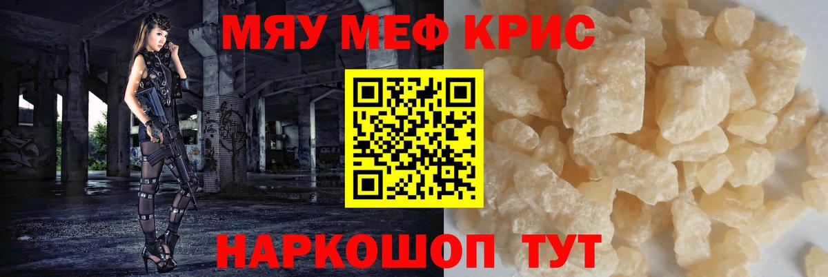 Дербент  МЕФ mephedrone  МЯУ-МЯУ  Меф  МЯУ-МЯУ мяу мяу  Вход с VPN 