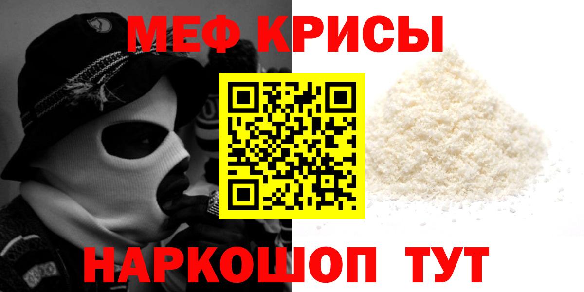 Мефедрон кристаллы Дербент