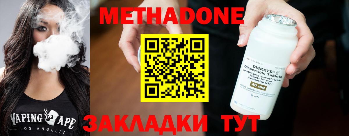 Метадон кристалл Дербент