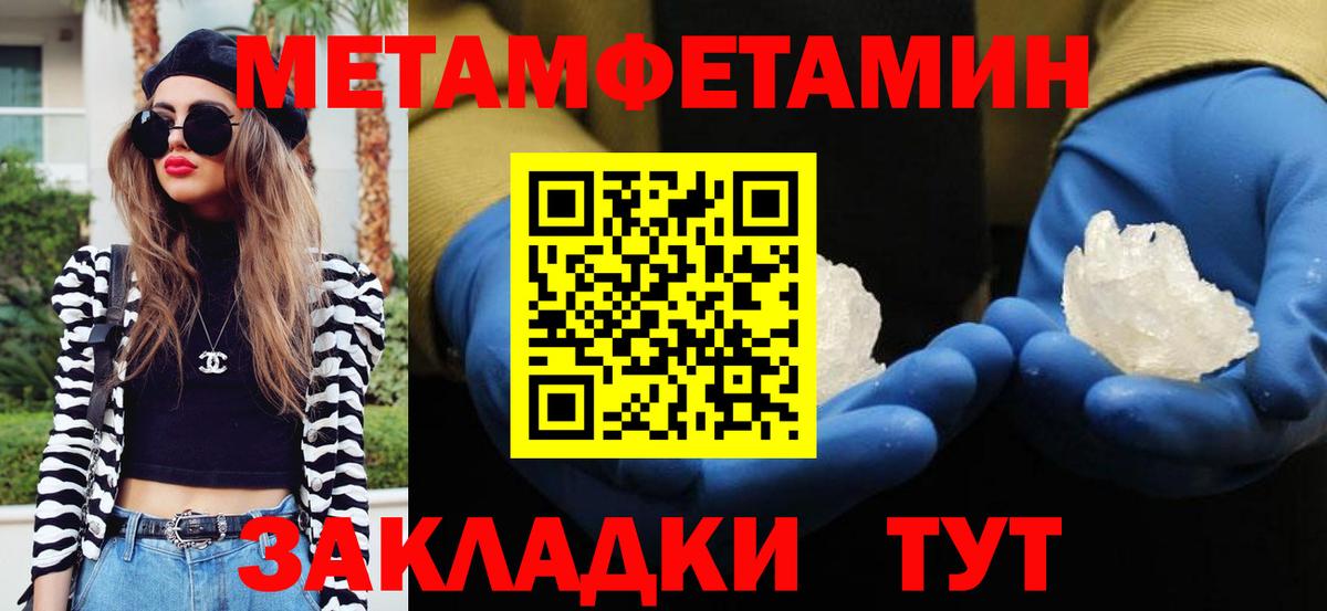 Метамфетамин Methamphetamine Дербент