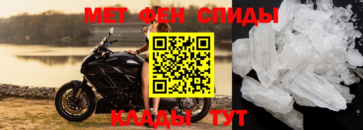 МЕТАМФЕТАМИН Methamphetamine  Вход с VPN  МЕТАМФЕТАМИН Methamphetamine  Метамфетамин  Дербент 