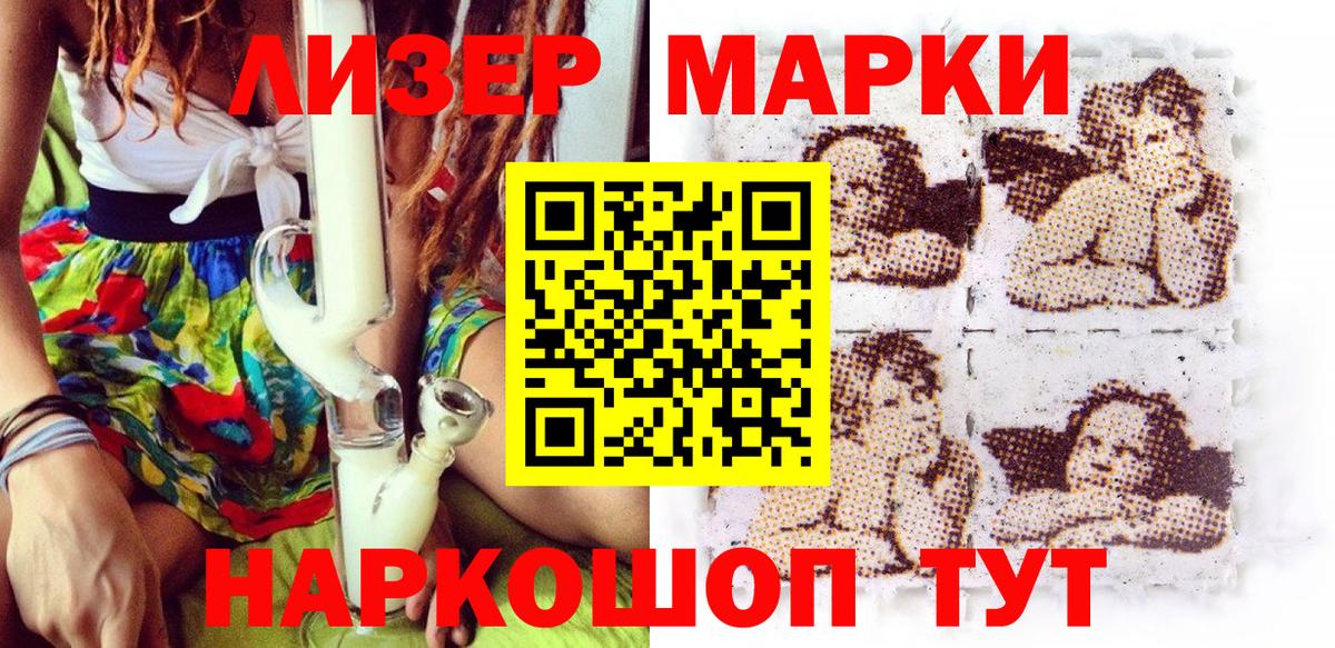 Марки NBOMe 1,5мг  Марки NBOMe 1,5мг  Вход с VPN  Дербент 