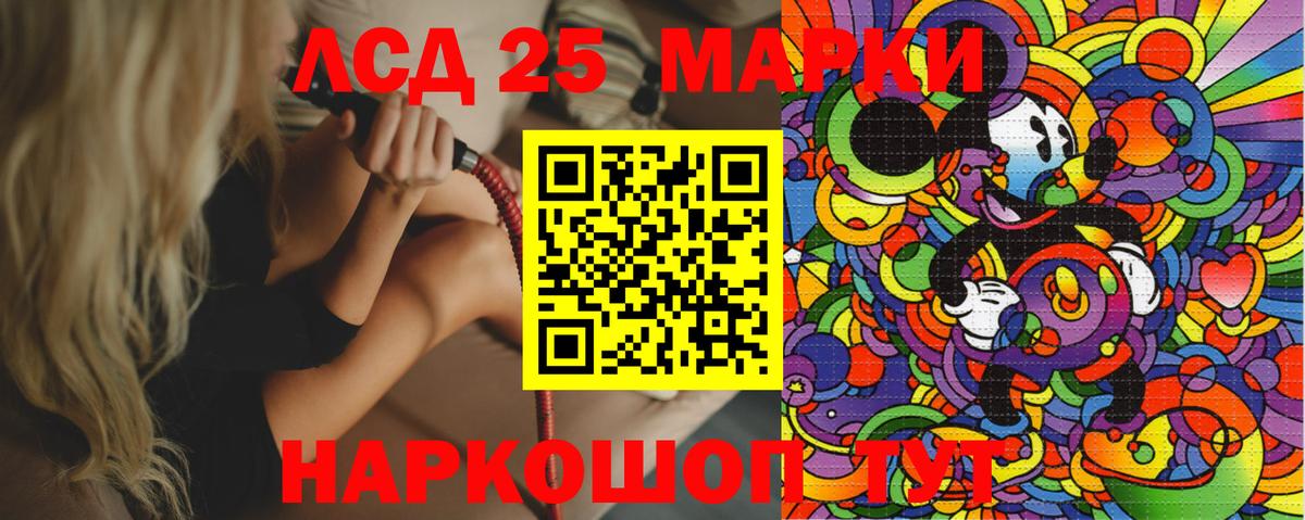 Марки 25I-NBOMe 1,8мг Дербент