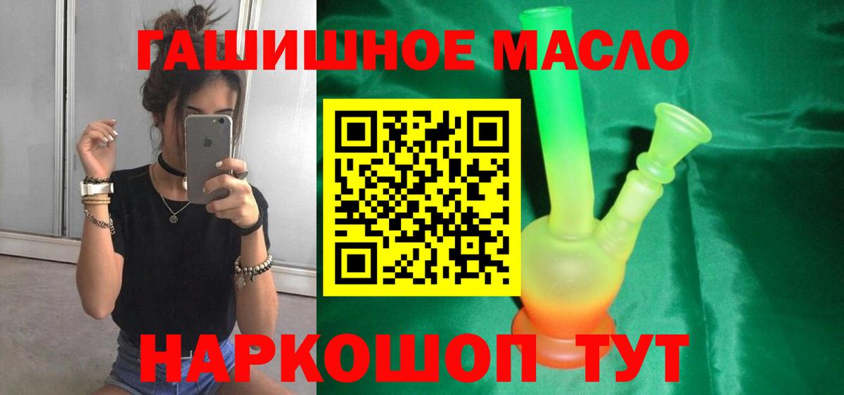 ТГК Wax  Дистиллят ТГК жижа  Вход с VPN  Дербент 